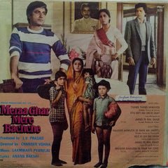 "MERAA GHAR MERE BACHCHE" Hindi vinyl LP
