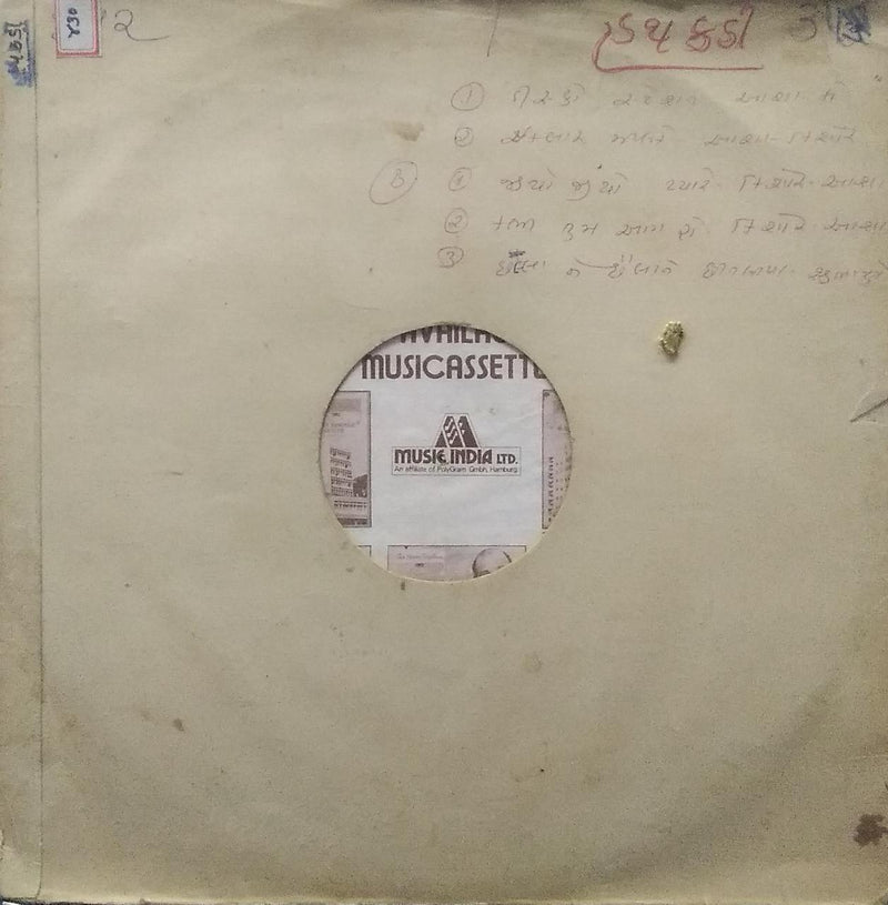 "Haathkadi" — Bollywood LP vinyl record cover