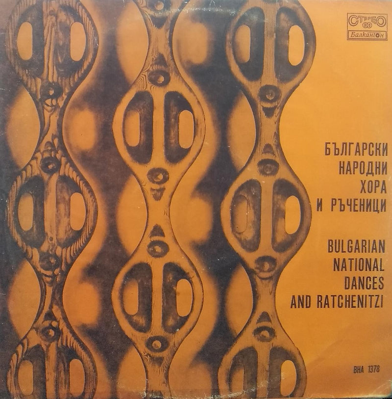 "Bulgarian National Dances" — LP vinyl record cover