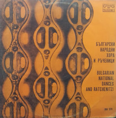 "BULGARIAN NATIONAL DANCES" English vinyl LP