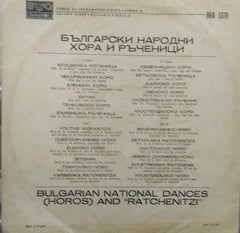 "BULGARIAN NATIONAL DANCES" English vinyl LP