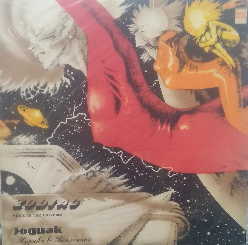 "Rock-Group Zodiac" — rock LP vinyl record cover