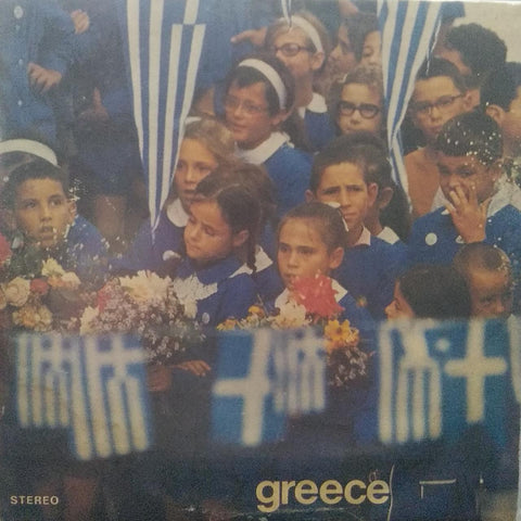 "VARIOUS GREECE POPULAR MUSIC" English vinyl LP