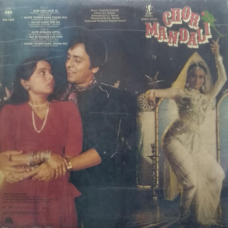 "Chor Mandali" — Bollywood LP vinyl record cover