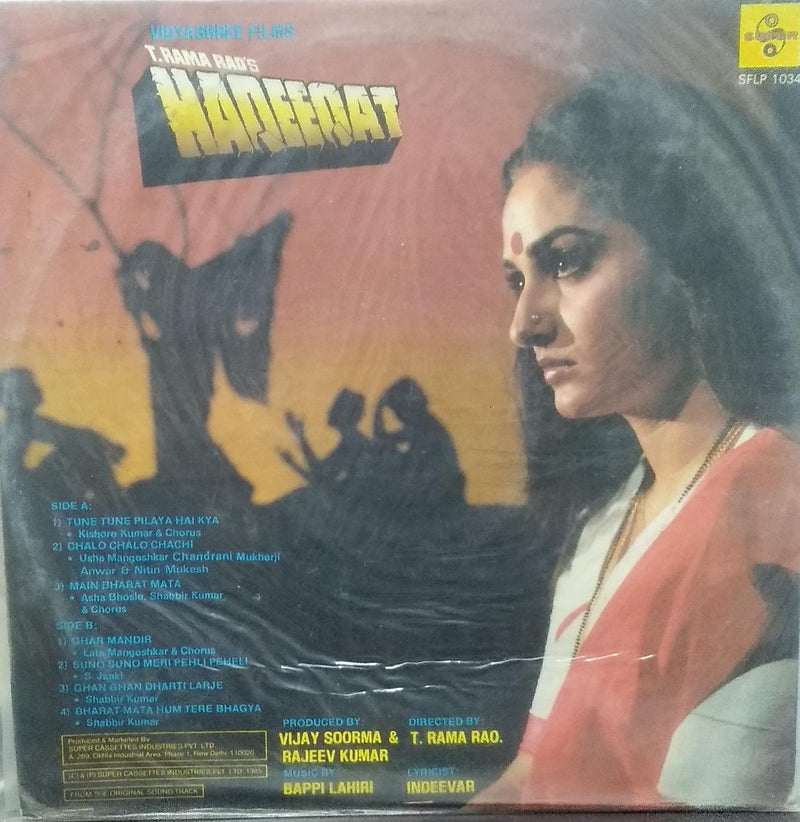 "T Rama Rao'S Haqeeqat" — Bollywood LP vinyl record cover