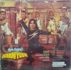 "RAM DAYAL'S KARMYUDH" Hindi vinyl LP