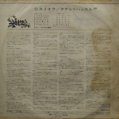 "LATIN FESTIVAL AL CAIOLA" English vinyl LP