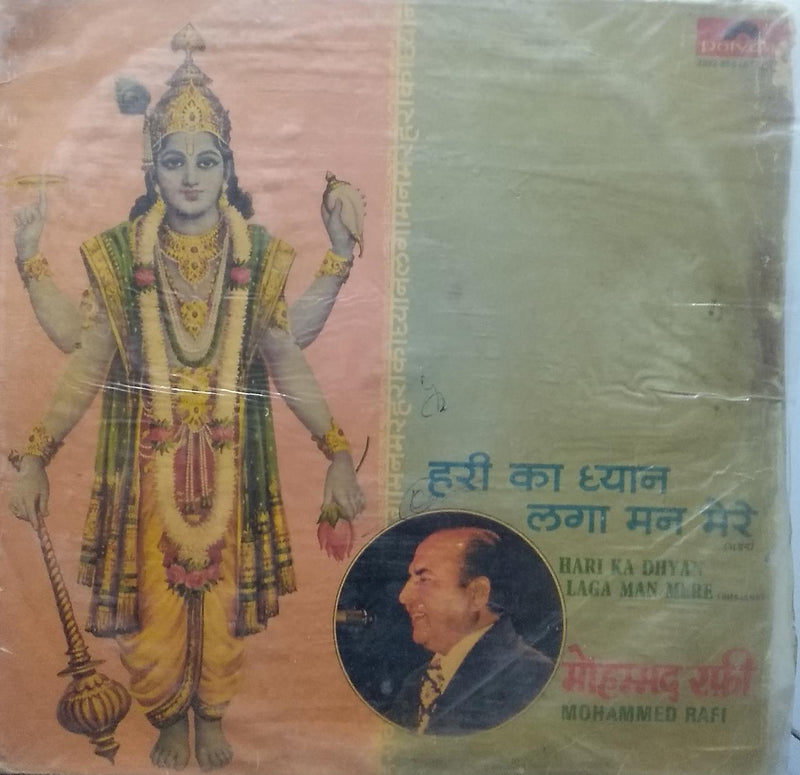 "Hari Ka Dhyan Laga Man Mere (Bhajans)" — Bollywood LP vinyl record cover