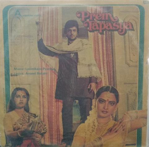 "PREM TAPASYA" Hindi vinyl LP