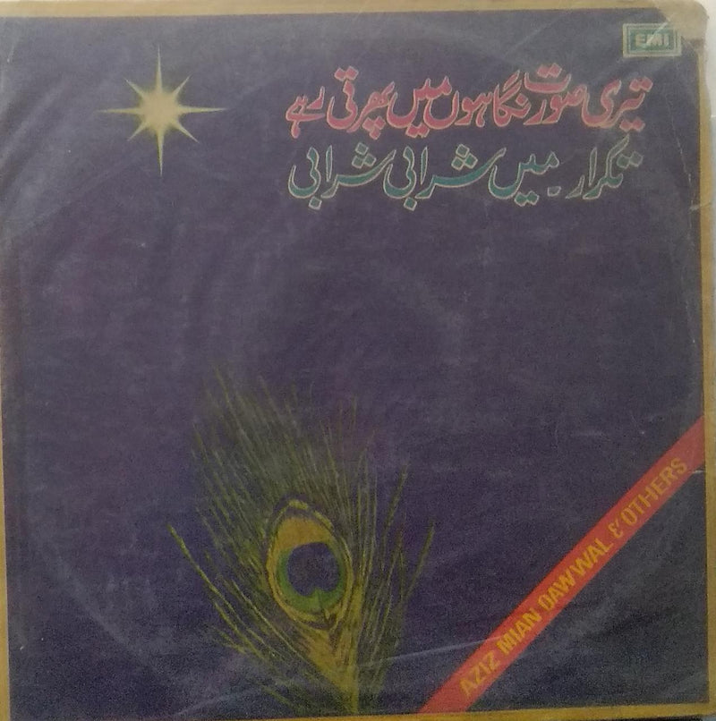 "Aziz Mian Qawwal & Others" Urdu — Bollywood LP vinyl record cover