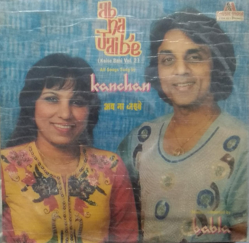 "Ab Na Jaibe Kanchan" — Bollywood LP vinyl record cover