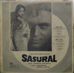 "SASURAL" English vinyl LP