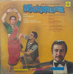 "SHUKRIIYAA" Hindi vinyl LP