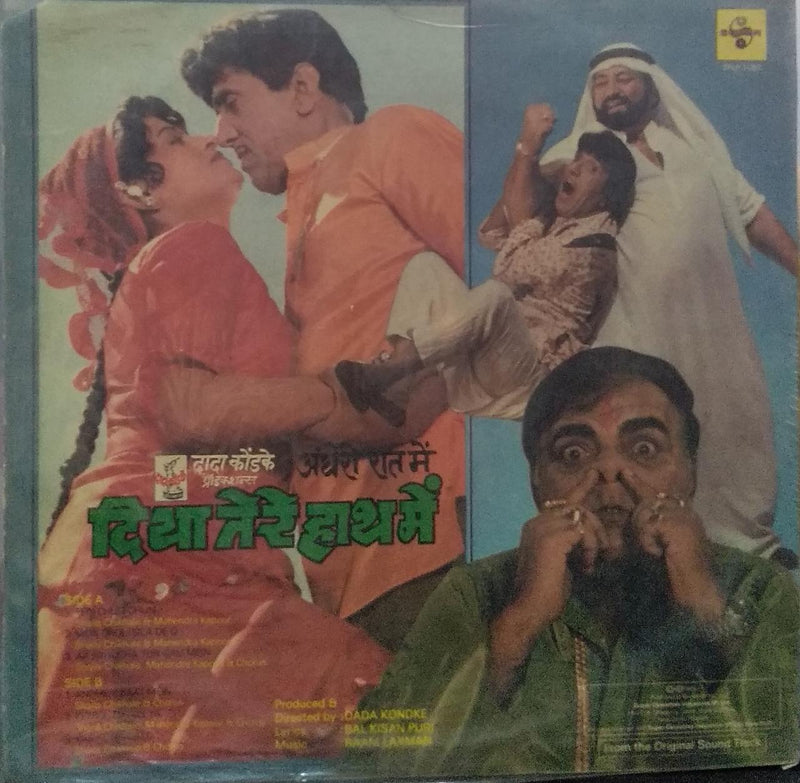 "Andheri Raat Mein Diya Tere Haath Mein" — Bollywood LP vinyl record cover