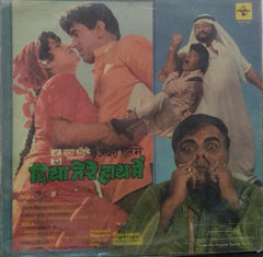 "ANDHERI RAAT MEIN DIYA TERE HAATH MEIN" Hindi vinyl LP