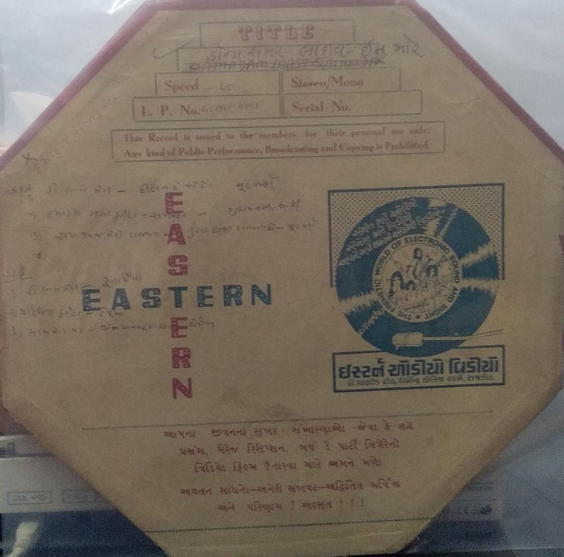 "Live And More" — LP vinyl record cover