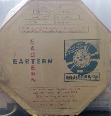 "V.BALSARA" English vinyl LP