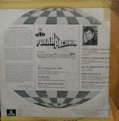 "PURAB AUR PACHHIM" Hindi vinyl LP