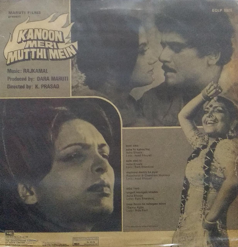 "Kanoon Meri Mutthi Mein" — Bollywood LP vinyl record cover