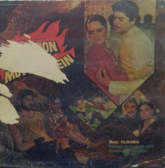 "KANOON MERI MUTTHI MEIN" Hindi vinyl LP