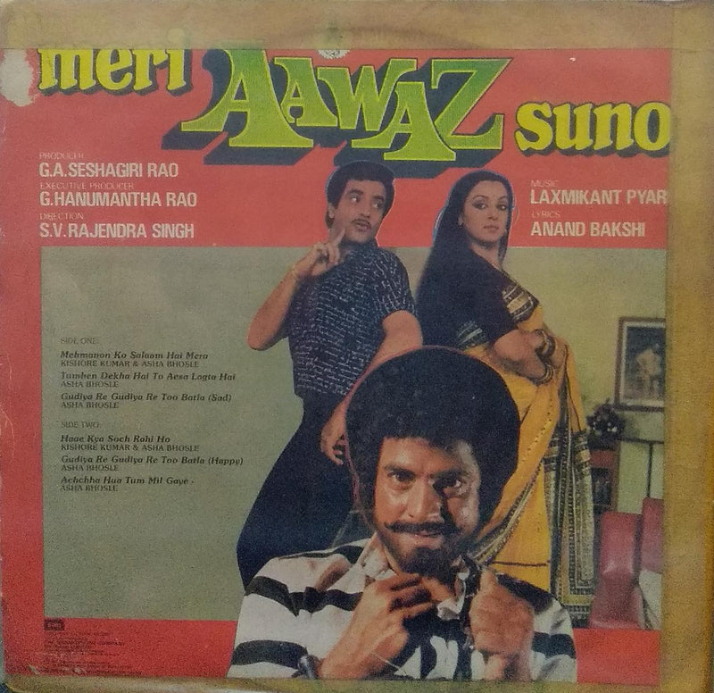 "Meri Awaz Suno" — Bollywood LP vinyl record cover