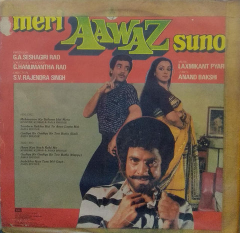 "MERI AWAZ SUNO" Hindi vinyl LP