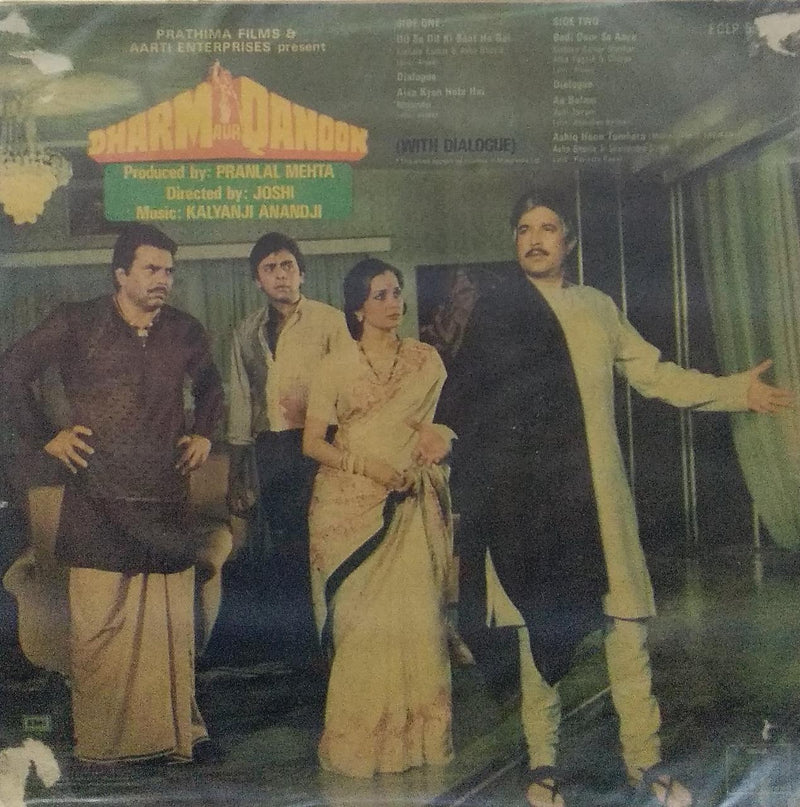 "Dharm Aur Qanoon" — Bollywood LP vinyl record cover