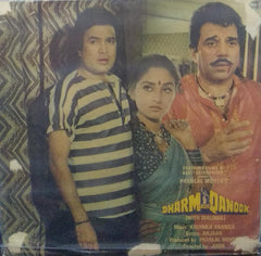 "DHARM AUR QANOON" Hindi vinyl LP