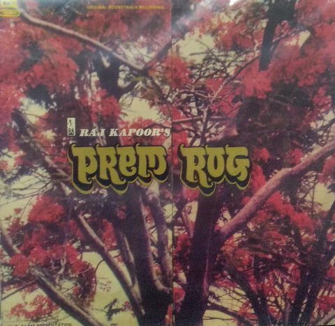 "PREM ROG" Hindi vinyl LP