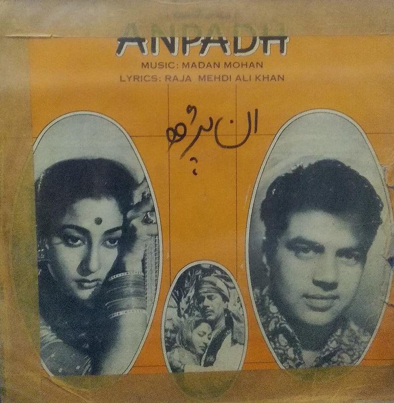 "Anpadh" — Bollywood LP vinyl record cover