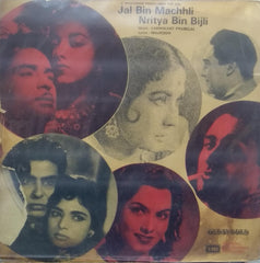 "JAL BIN MACHCHLI NRITYA BIN BIJLI" Hindi vinyl LP