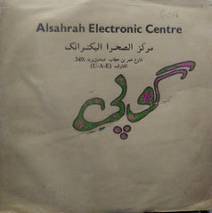 "GOPI" Hindi vinyl LP