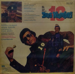 "DUS NUMBRI" Hindi vinyl LP