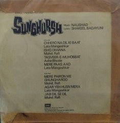 "SUNGHURSH" Hindi vinyl LP