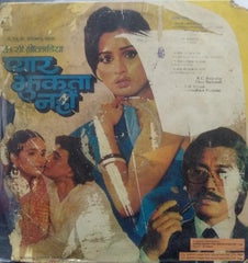 "PYAR JHUKTA NAHIN" Hindi vinyl LP