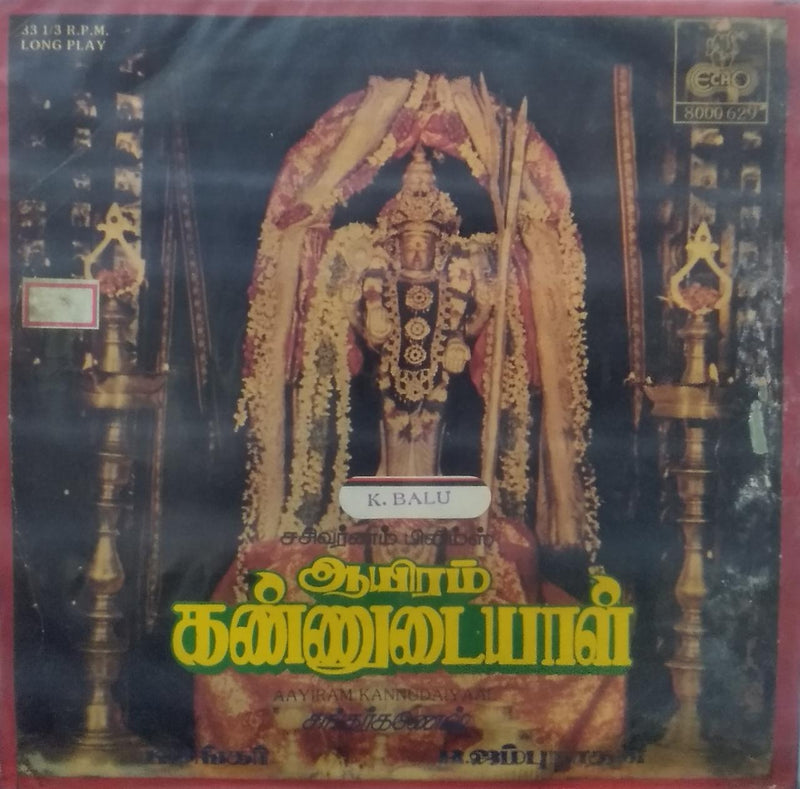 "Aayiram Kannudaiyaal" — Malayalam LP vinyl record cover