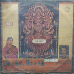 "OM SAKTHI...OM SAKTHI" Tamil vinyl LP
