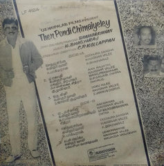 "THEN PONDI CHIMAIYELEY" Tamil vinyl LP