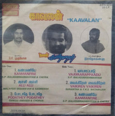 "KAAVALAN" Tamil vinyl LP