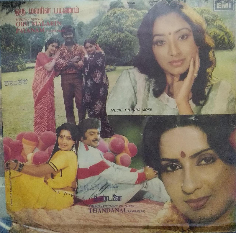 "Oru Malarin Payanam" — Tamil LP vinyl record cover