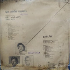 "ORU MALARIN PAYANAM" Tamil vinyl LP