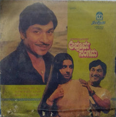 APOORVA SANGAMA" Kannada vinyl LP