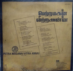 "PETRA MAGANAI VITRA ANNAI" Tamil vinyl LP