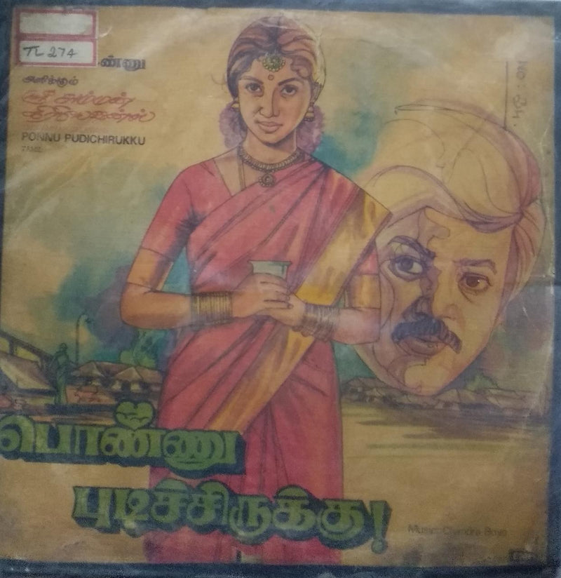 "Ponnu Pudichirukku" — Tamil LP vinyl record cover