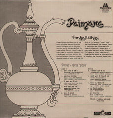 Pankaj Udhas - Paimana - Indian Vinyl LP